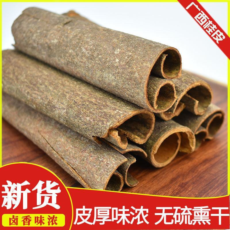 桂皮桂通大通中通小通整件批发调味香料一手货源