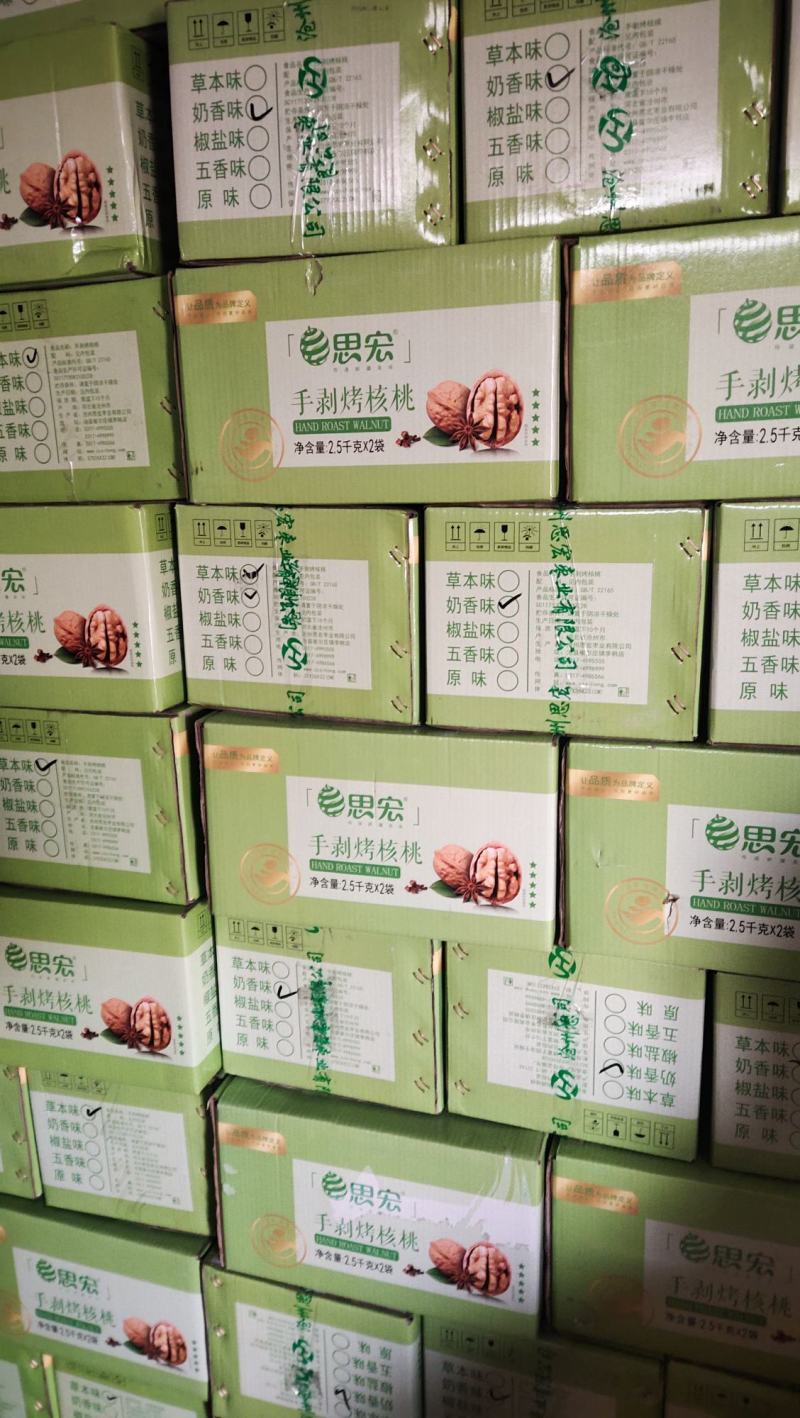 新疆熟核桃厂家直销厂家货