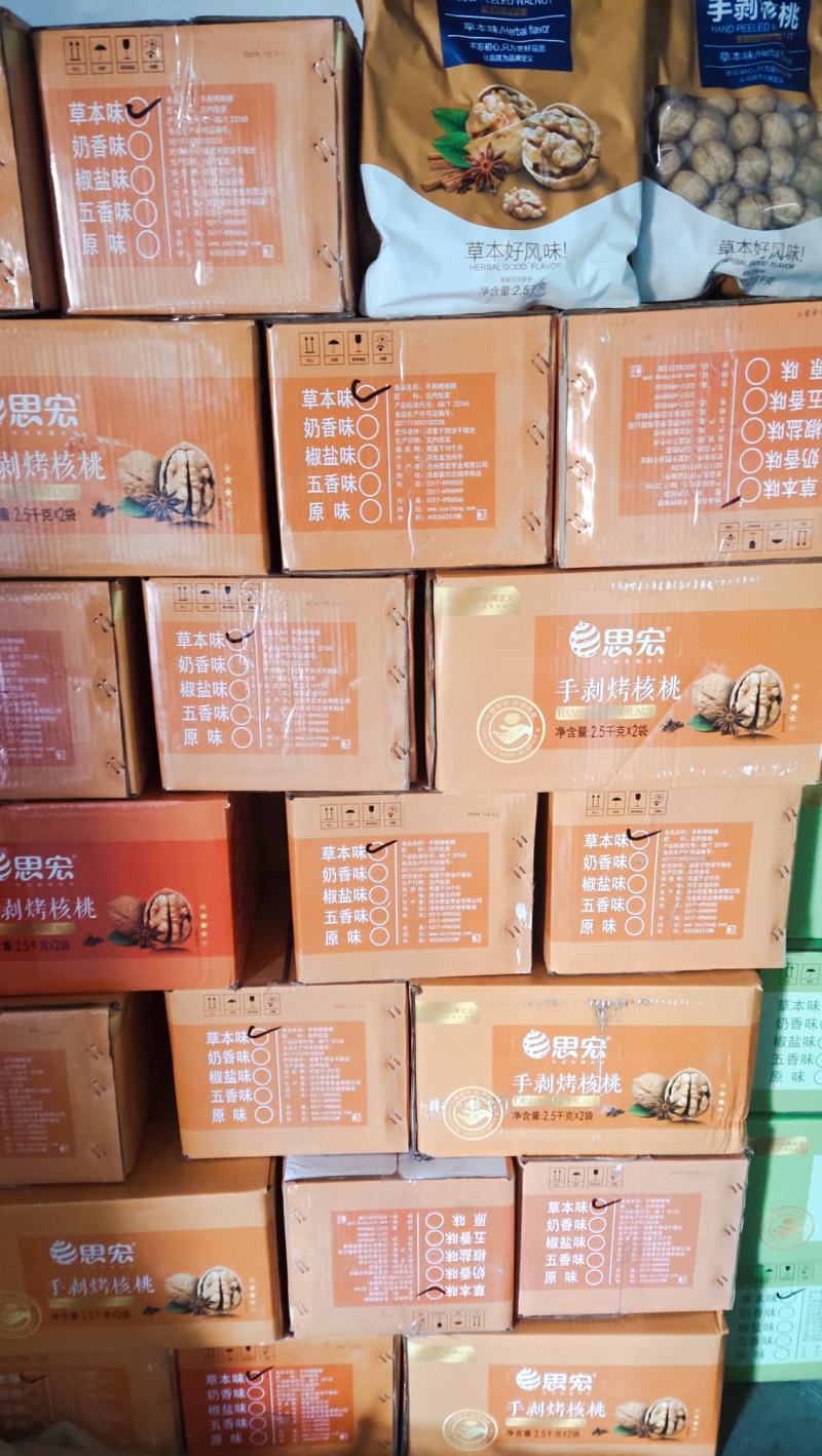 新疆熟核桃厂家直销厂家货