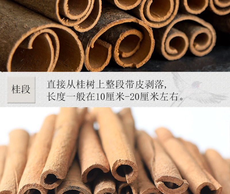 桂皮桂通刮皮丝调味香料香辛料火锅底料广西产地批发
