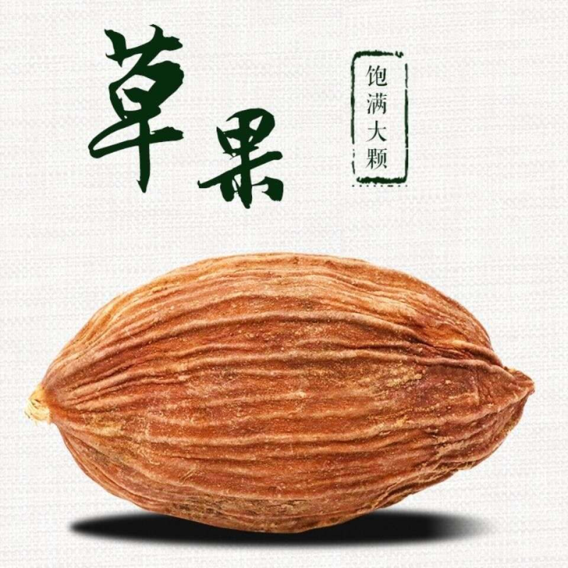 草果草果仁调味香料调味品香辛料火锅底料云南越南产地零售