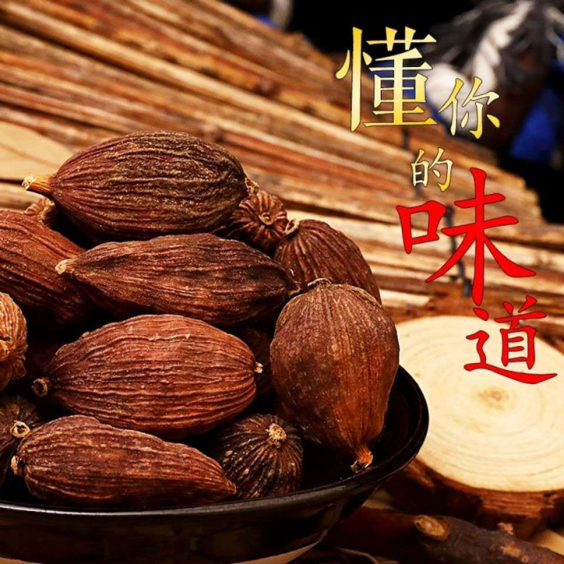 草果草果仁调味香料调味品香辛料火锅底料云南越南产地零售