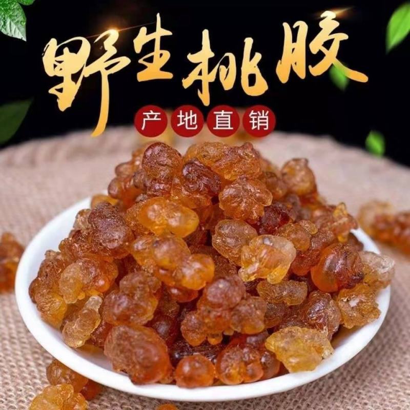 桃胶桃树脂桃花泪精选无硫红黄胶雪燕皂角米组合云南产地批发