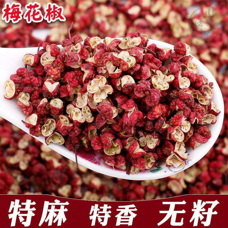 花椒花椒粒调味香料调味品火锅底料陕西山东产地批发