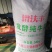 牛粪发酵(生根壮苗型)添加200亿活性菌(高抗重茬)