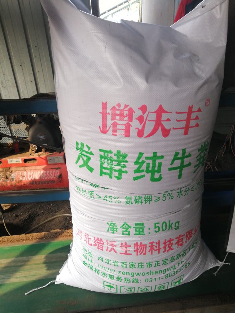 牛粪发酵（生根壮苗型）添加200亿活性菌（高抗重茬）