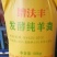 羊粪发酵(培肥地力型)(添加200亿活性菌)抗病杀菌