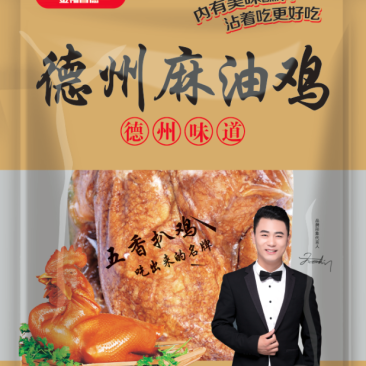 德州五香鸡，麻油鸡，一级白条鸡做的500克，600克