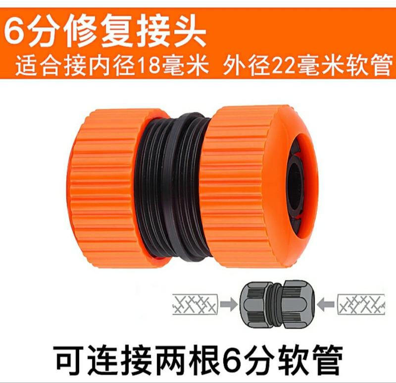 3分4分6分1寸水管转换快速活接头四分修复延长软管