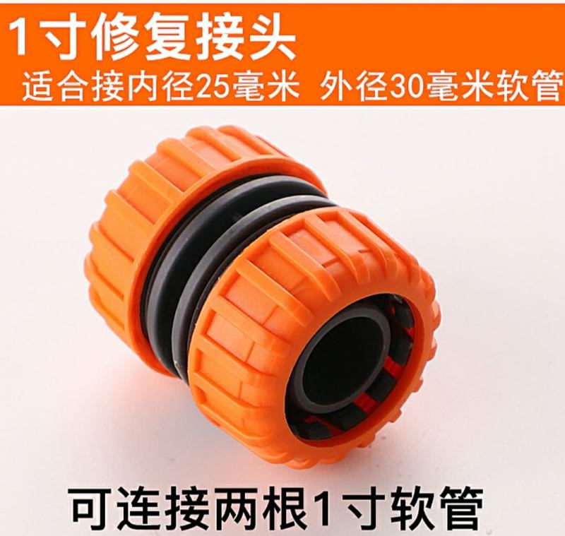 3分4分6分1寸水管转换快速活接头四分修复延长软管