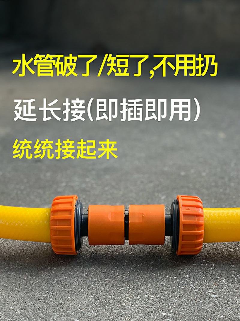 3分4分6分1寸水管转换快速活接头四分修复延长软管