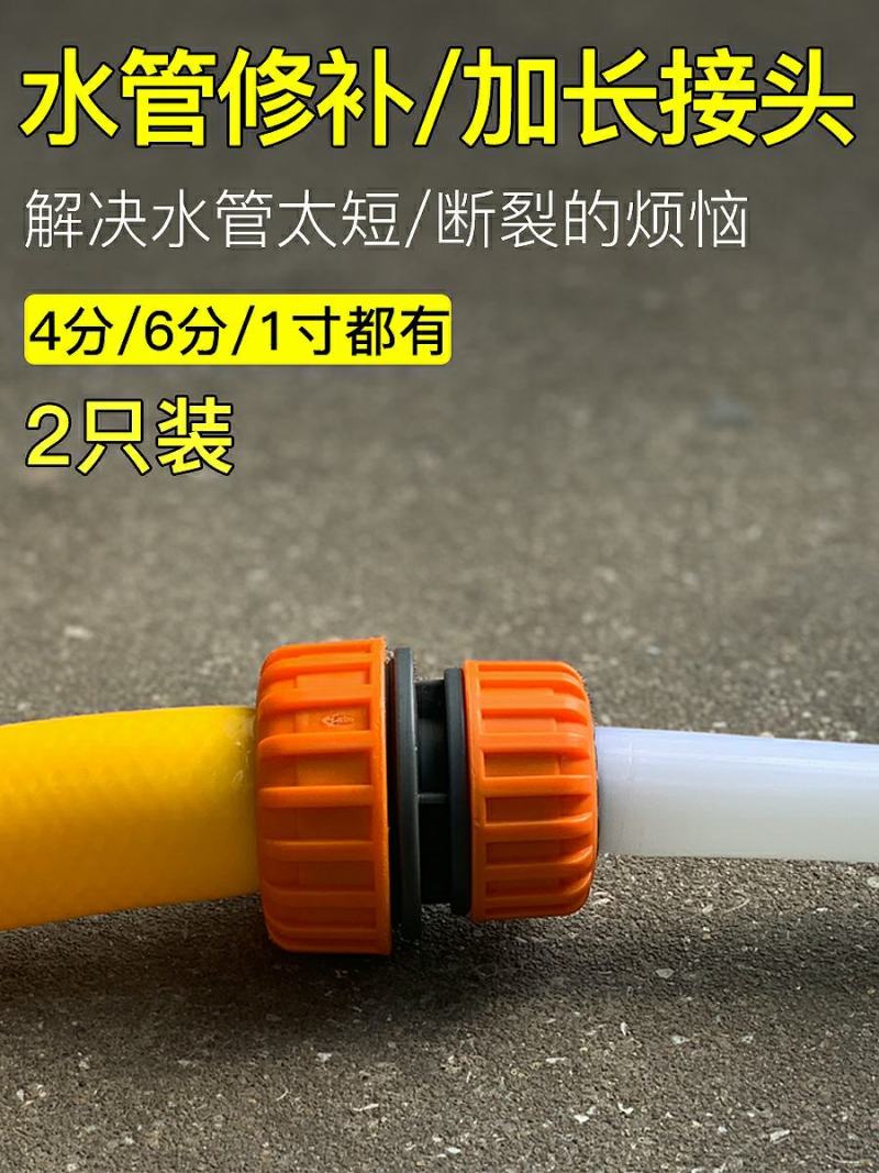 3分4分6分1寸水管转换快速活接头四分修复延长软管