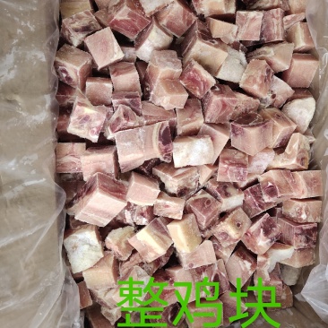 整鸡块，大胸架块，黄焖鸡块