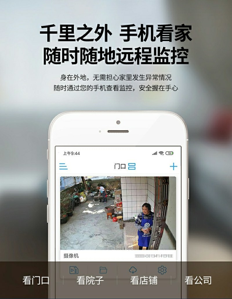 摄像头室外夜视高清监控器家用远程连手机全景360度无线户