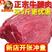【求合作】热卖2斤5斤草原黄牛牛腿肉牛肉