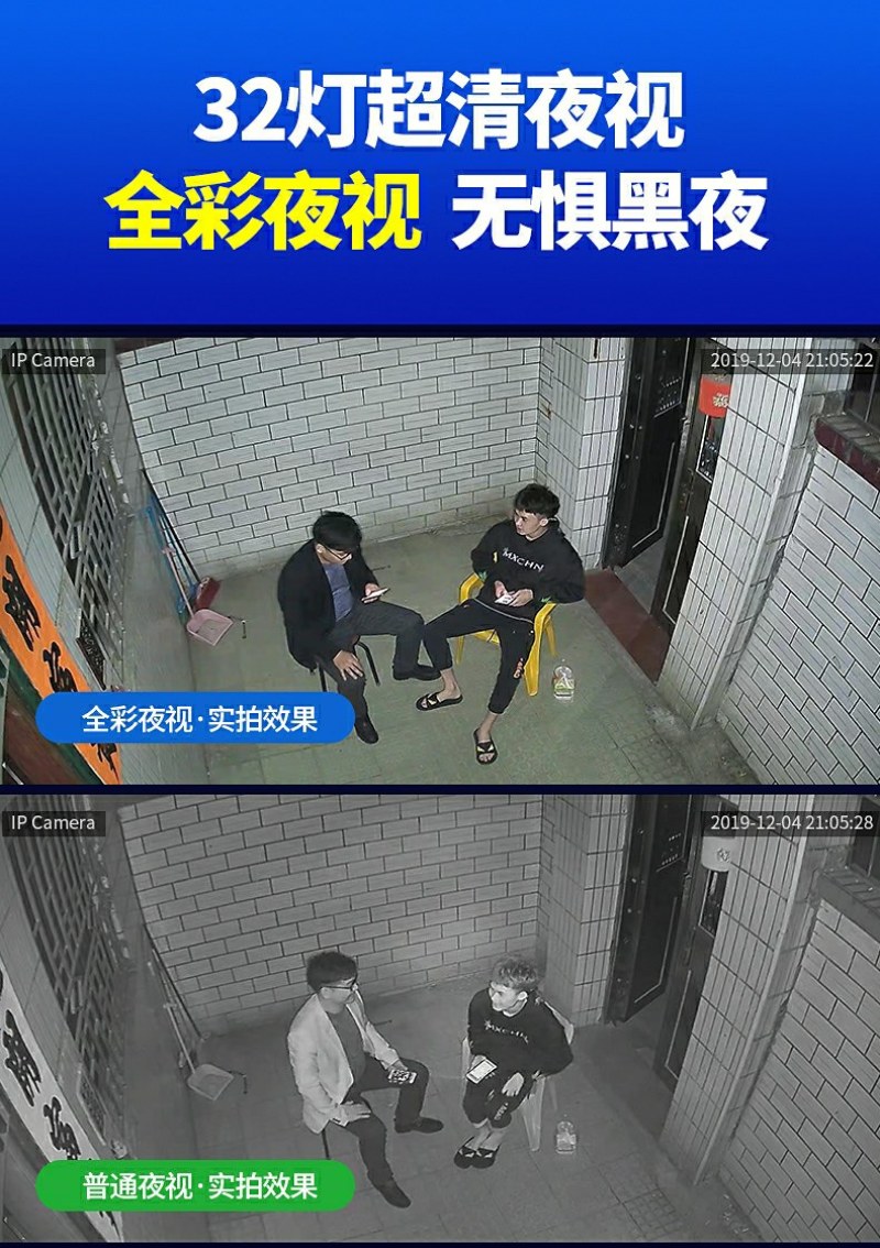 摄像头室外夜视高清监控器家用远程连手机全景360度无线户