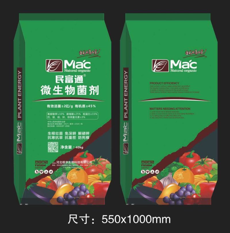 有机肥，微生物菌剂，厂家发货，一手货源，40公斤一袋