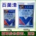 75%百菌清蓝粉，霜霉病，疫病，炭疽病等病害