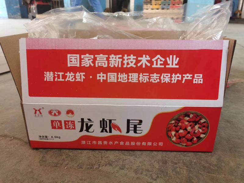 特级龙虾尾。去冰保准出4斤半。随时发货。真实图片。