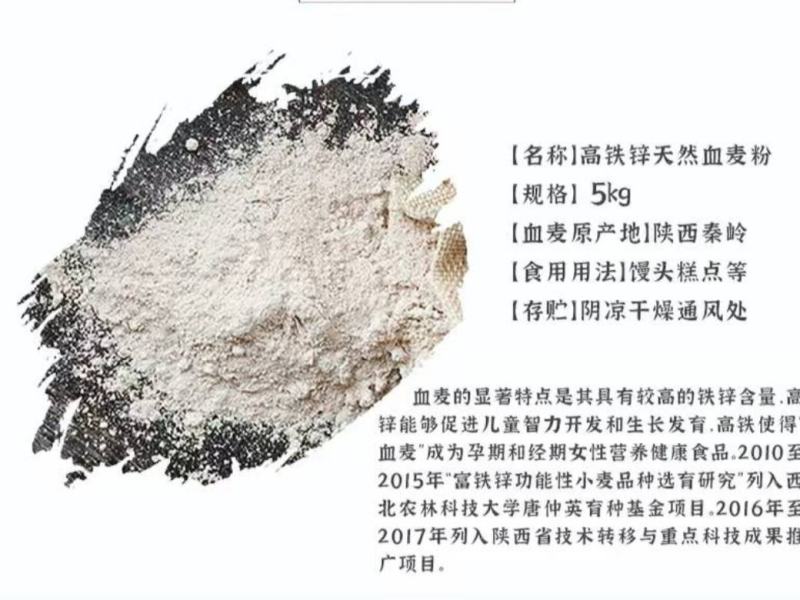 秦黑一号血麦全麦面粉家用无蔗糖低脂低筋粗粮含麦麸糖尿人群