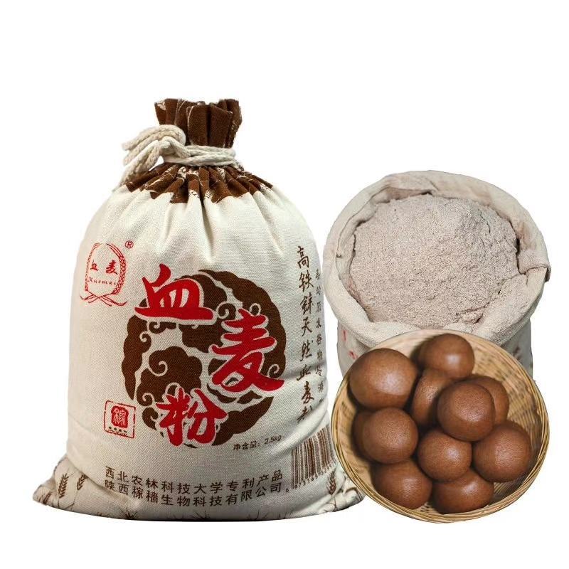 秦黑一号血麦全麦面粉家用无蔗糖低脂低筋粗粮含麦麸糖尿人群