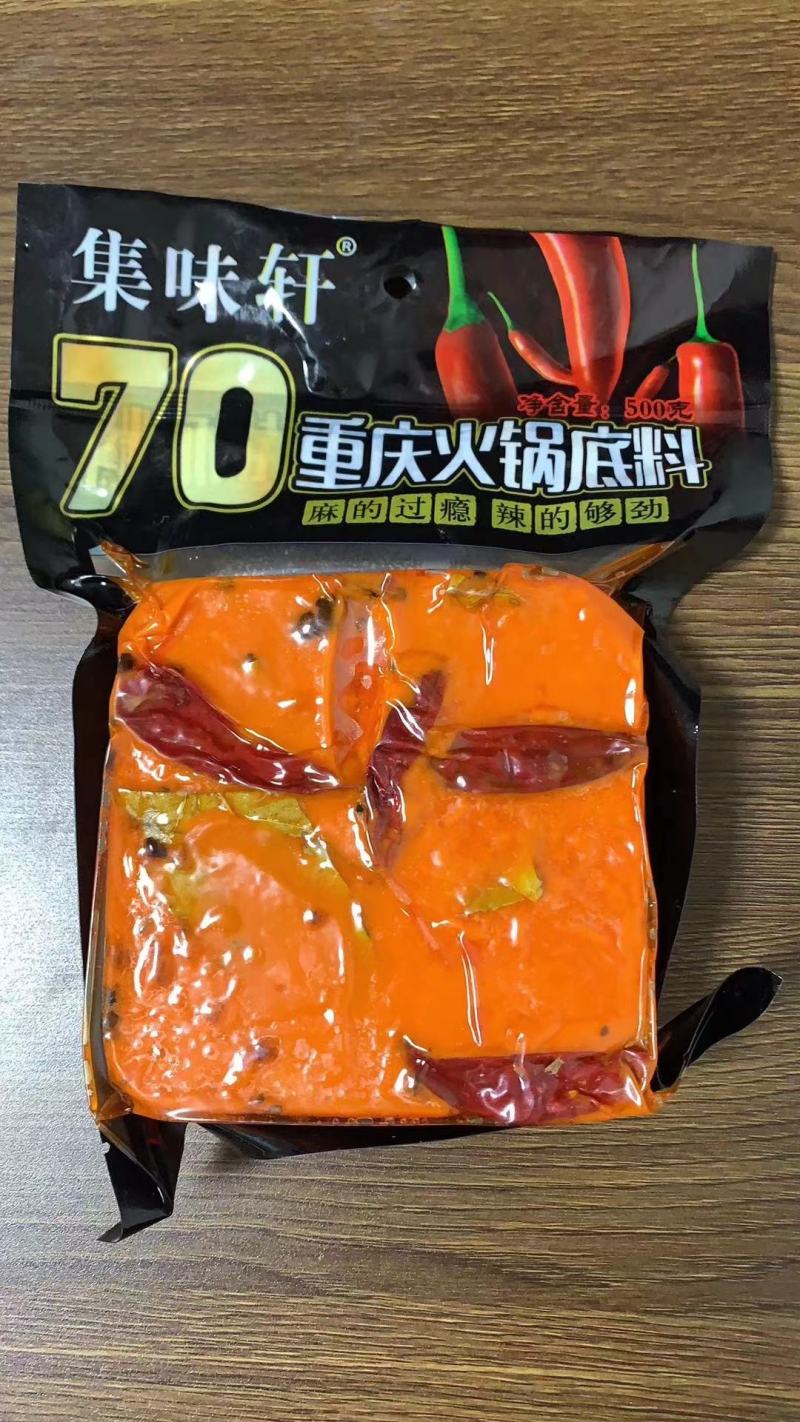 重庆火锅底料麻辣味十足正宗好味道400克500克