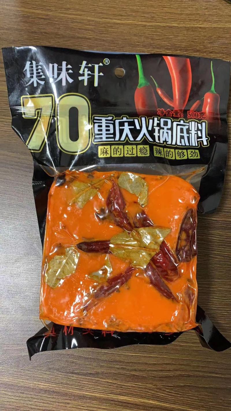 重庆火锅底料麻辣味十足正宗好味道400克500克