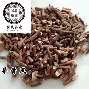 寻骨风寻骨风根保庆药业批发寻骨风清骨风寻骨风叶