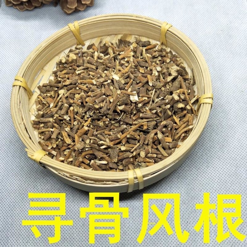 寻骨风寻骨风根保庆药业批发寻骨风清骨风寻骨风叶