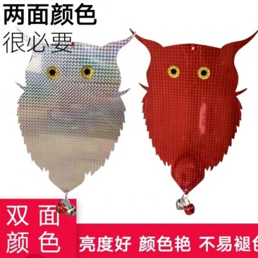 双面反光驱鸟器猫头鹰驱鸟器阳台果树驱鸟彩带吓鸟带仿真彩带
