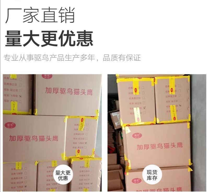 双面反光驱鸟器猫头鹰驱鸟器阳台果树驱鸟彩带吓鸟带仿真彩带