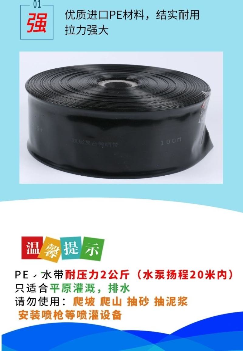 烟台果树滴灌输水软带PE软带水肥一体化