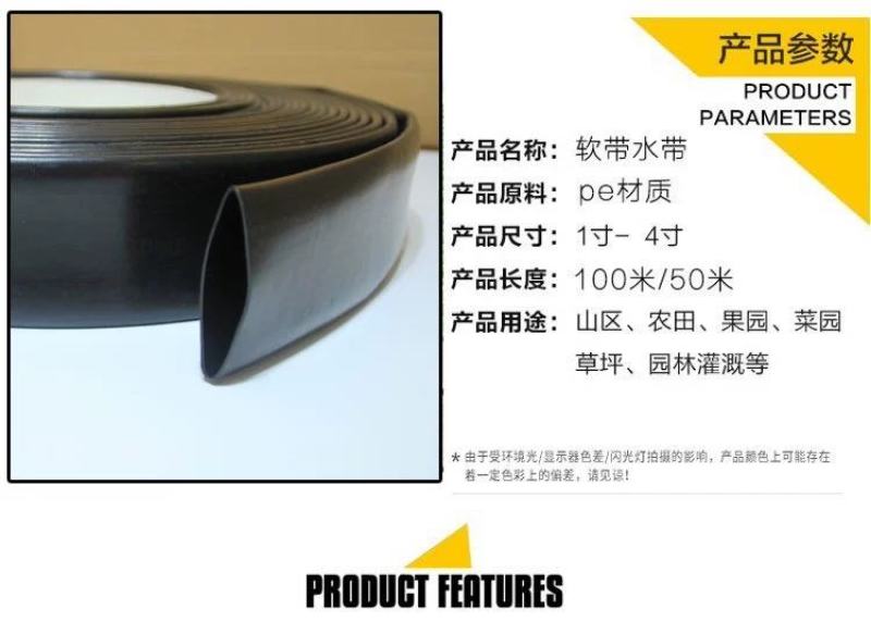 烟台果树滴灌输水软带PE软带水肥一体化