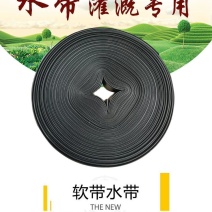 烟台果树滴灌输水软带PE软带水肥一体化