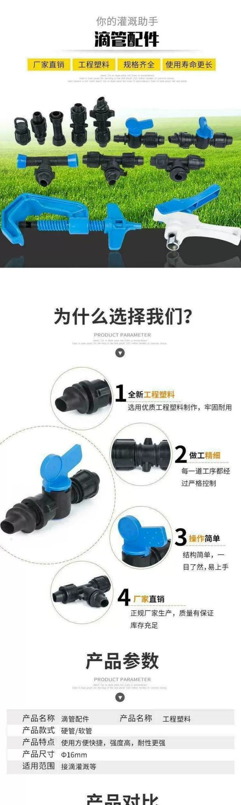 烟台果树滴灌输水软带PE软带水肥一体化