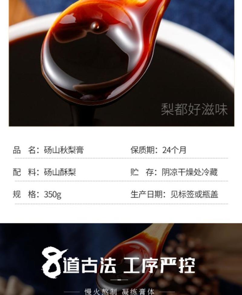 砀山纯梨膏0添加精选砀山酥梨鲜榨梨汁熬制