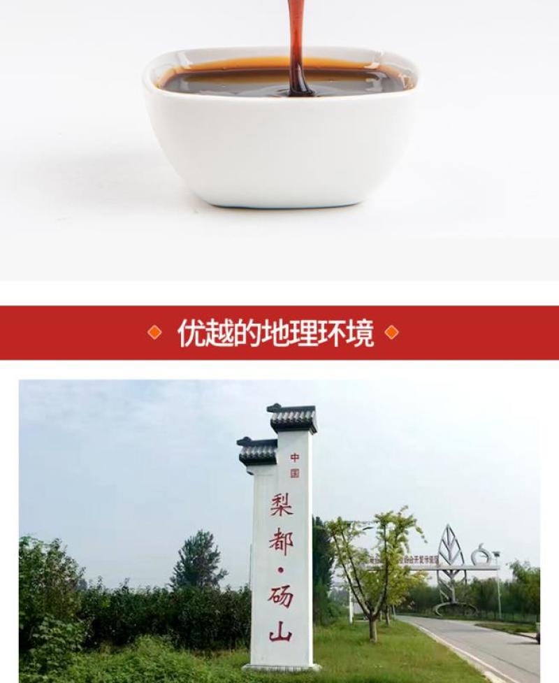 砀山纯梨膏0添加精选砀山酥梨鲜榨梨汁熬制