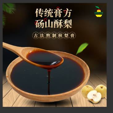 砀山纯梨膏0添加精选砀山酥梨鲜榨梨汁熬制