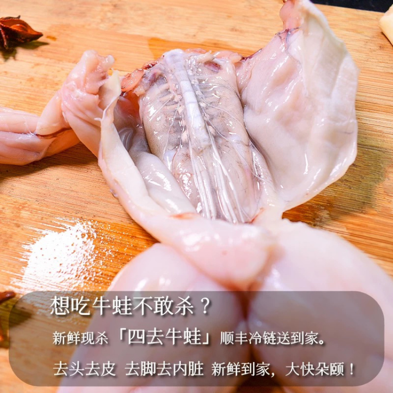 牛蛙活鲜现杀海鲜牛蛙肉食用麻辣干锅火锅烧烤食材批发