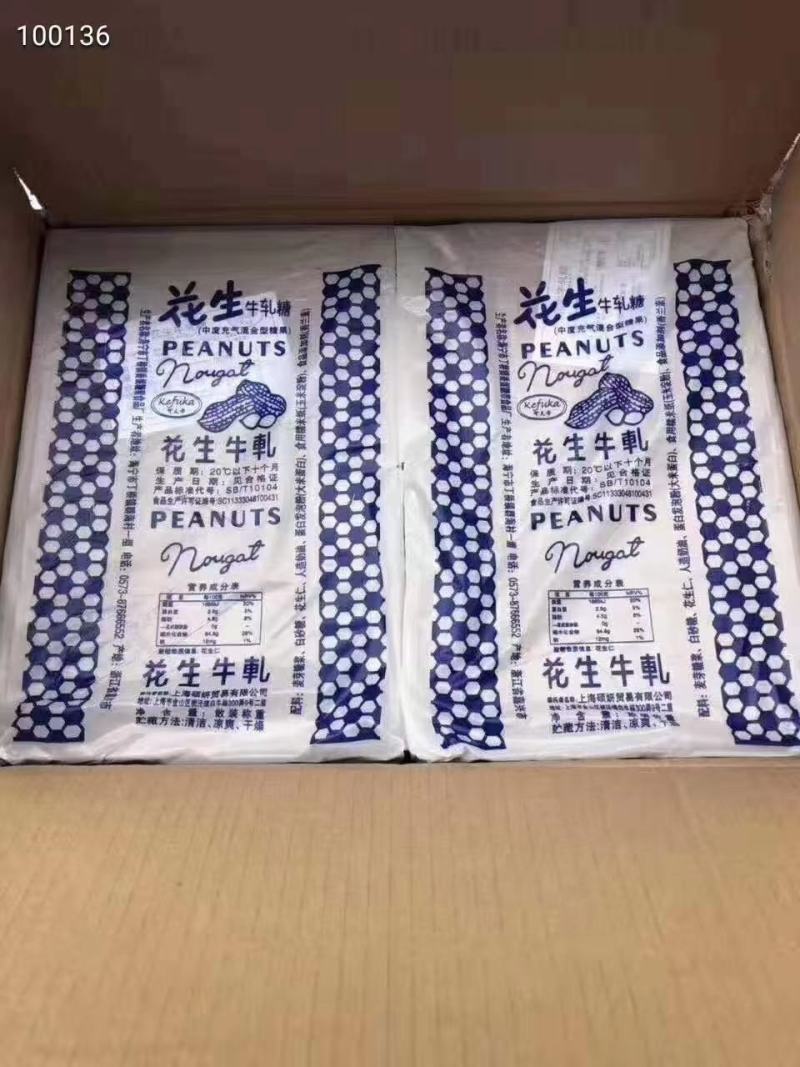 花生牛扎糖手工花生牛轧糖儿时的味道