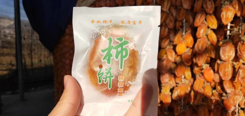 大量批发正宗富平柿饼独立小包装干净卫生质量保证放心购买
