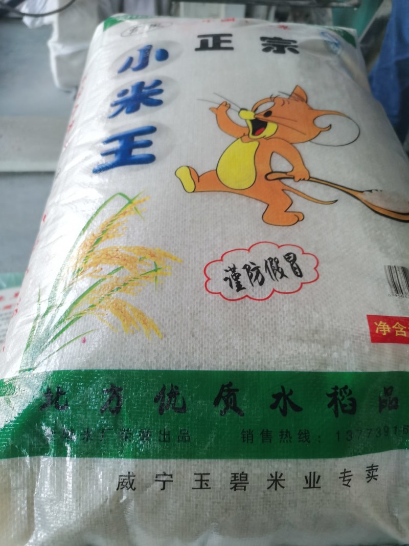 江苏北方优质小米王、贡米、珍珠米、稻花香大米、金粳大米。