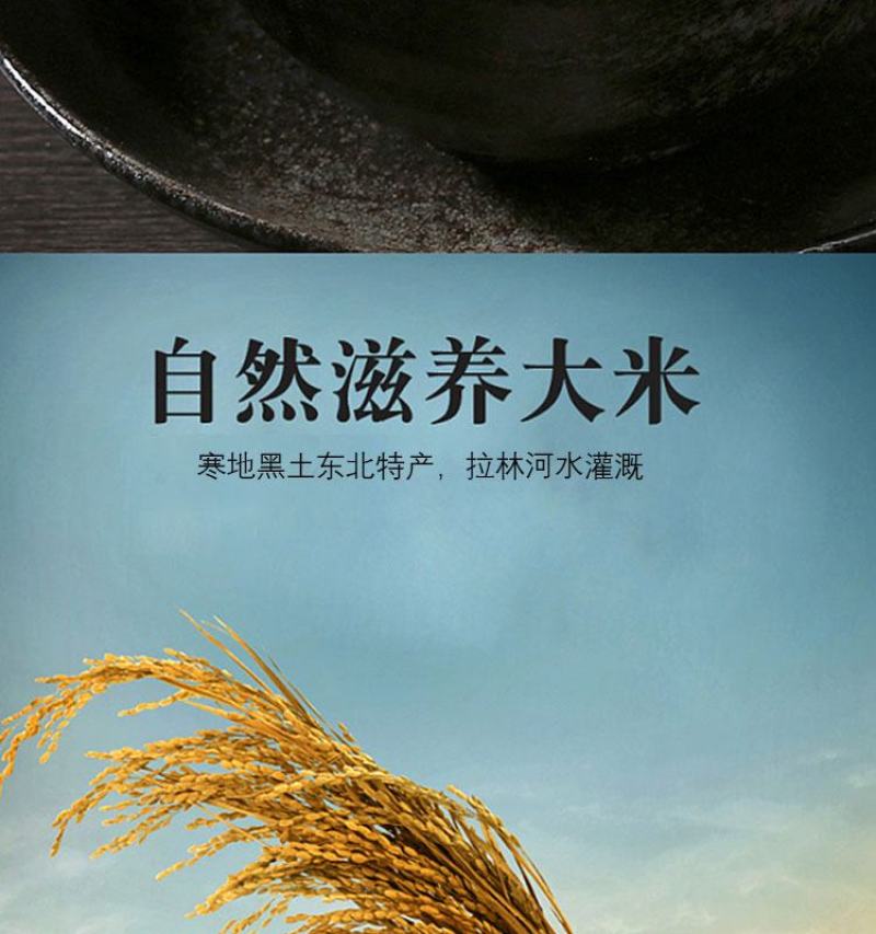 20年新米原产地东北长粒香大米货真价实好吃不贵