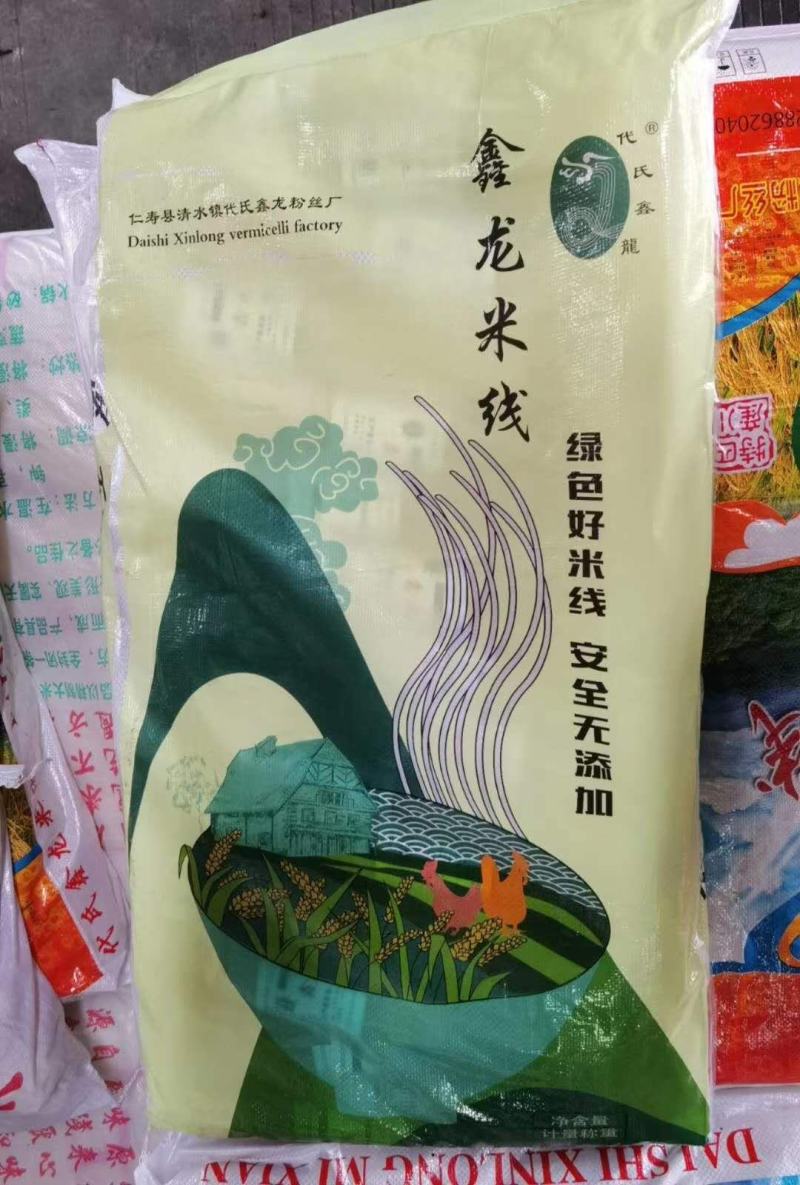 厂家过桥米线，牛羊杂粉直销