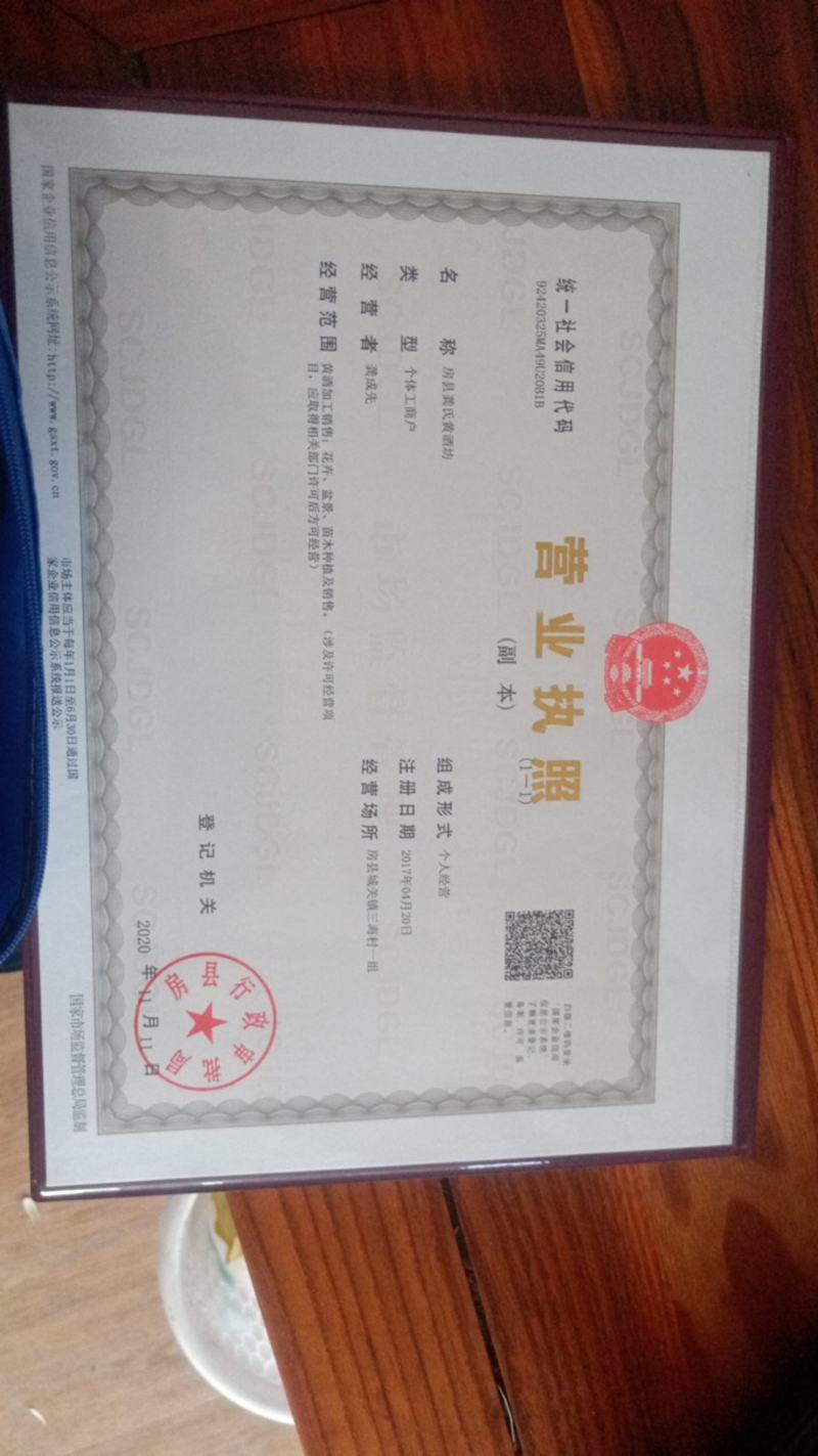黄酒房县正宗纯糯米黄酒