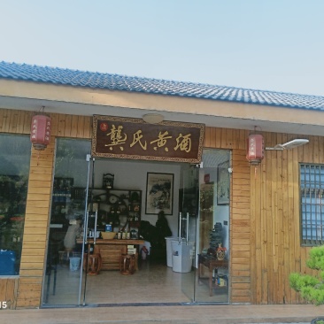 黄酒房县正宗纯糯米黄酒