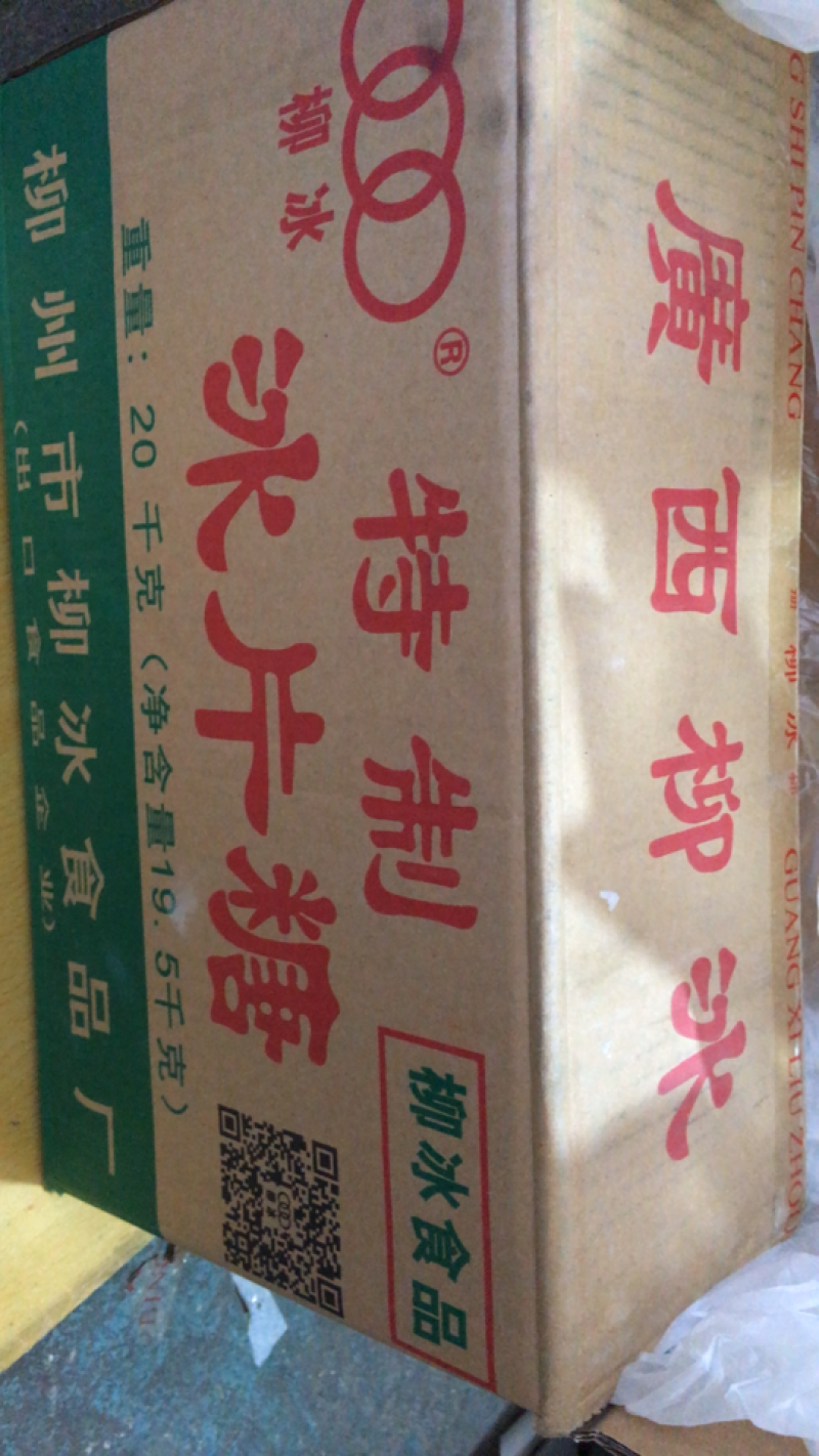 柳冰冰片糖40斤装，一吨(50箱)广西原产地发货