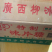 柳冰冰片糖40斤装，一吨(50箱)广西原产地发货