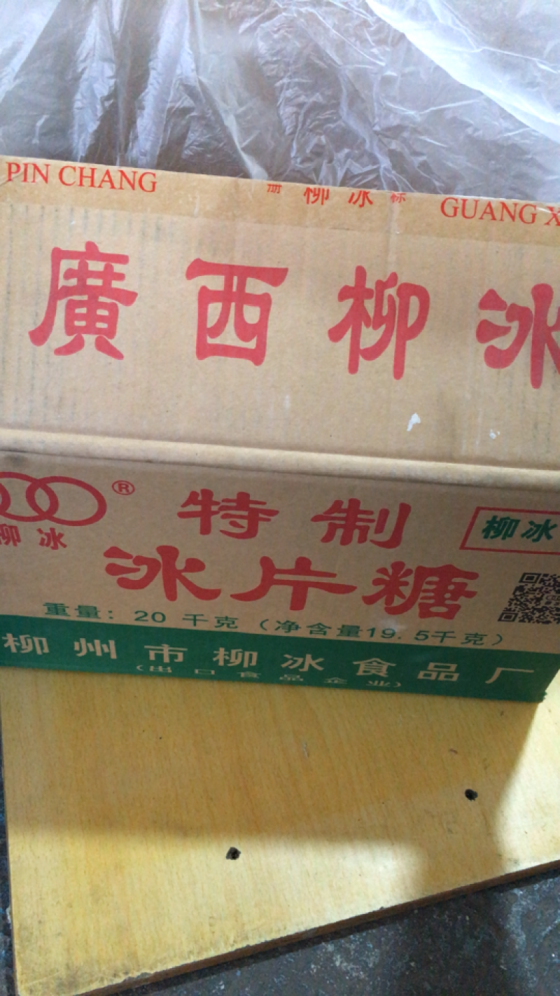 柳冰冰片糖40斤装，一吨(50箱)广西原产地发货