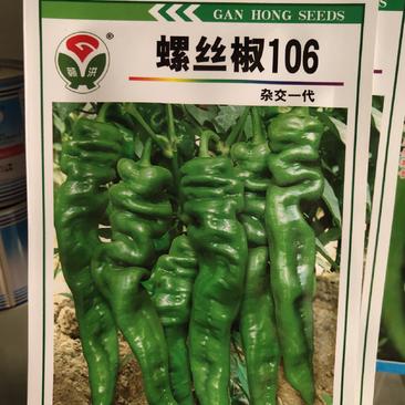 螺丝辣椒106，杂交一代，早熟，青果绿色，熟果红色鲜高产
